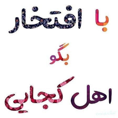 عکس چالش برای پروفایل