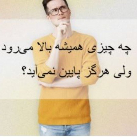  عکس چالش برای کانال