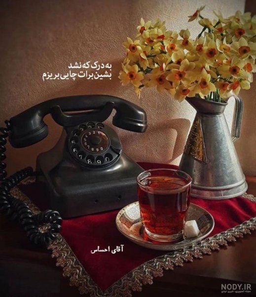  عکس فنجان چای عاشقانه