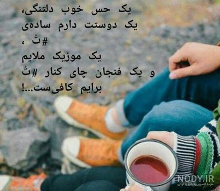 عکس فنجان چای عاشقانه