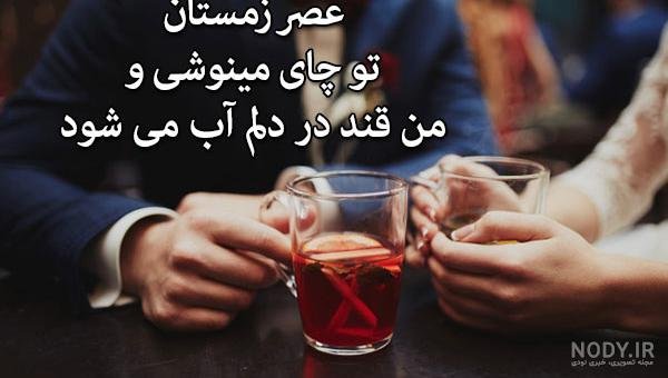  عکس فنجان چای عاشقانه