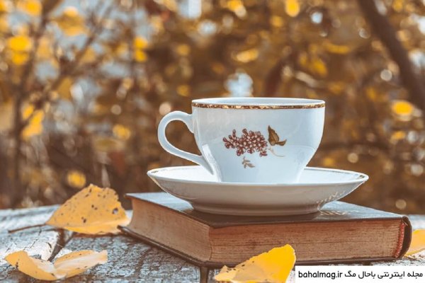  عکس فنجان چای در پاییز