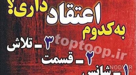 عکس استوری چالشی