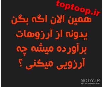  عکس استوری چالشی