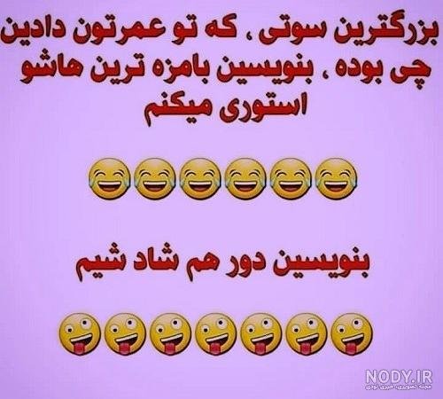  عکس استوری چالشی