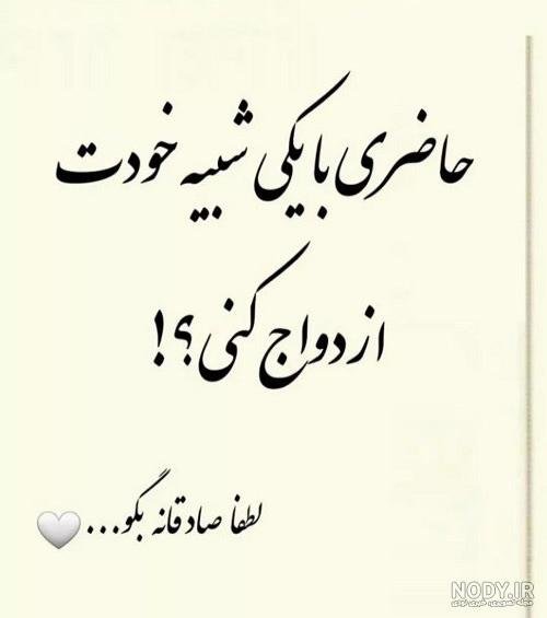  عکس استوری چالشی