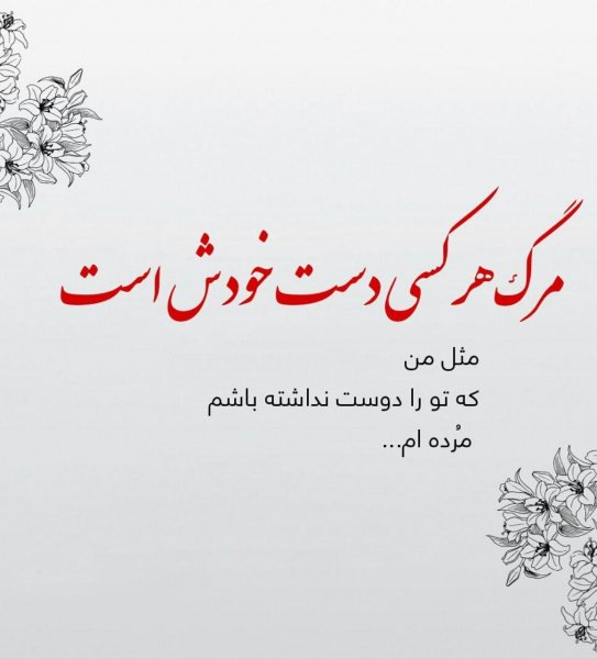  عکس عاشقانه دونفره با متن