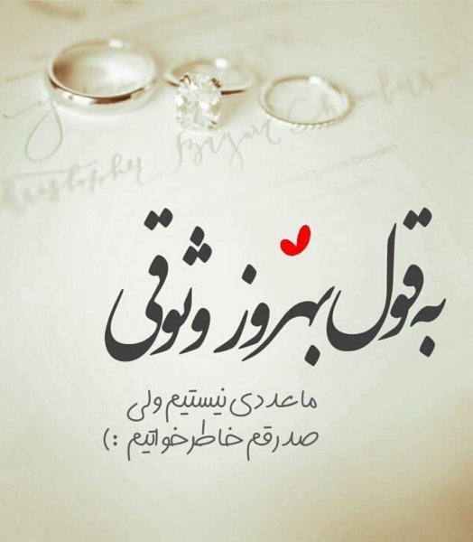  عکس عاشقانه دونفره با متن