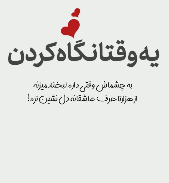  عکس عاشقانه دونفره با متن