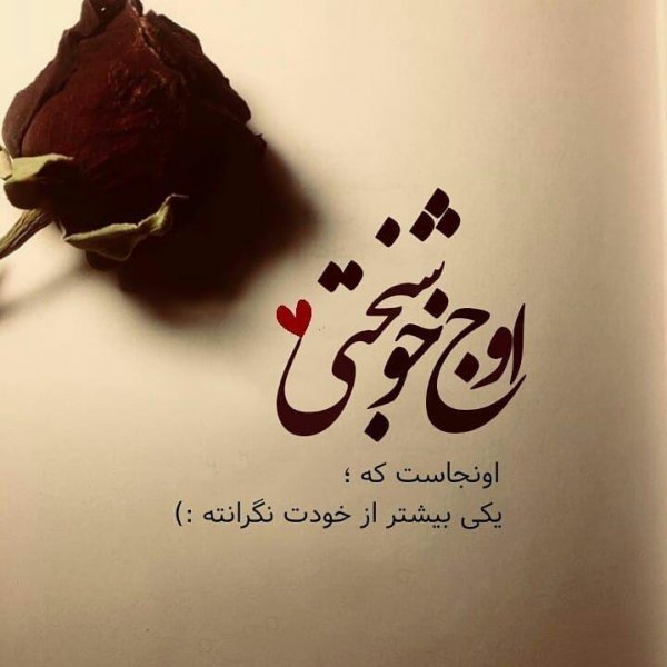  عکس عاشقانه دونفره با متن