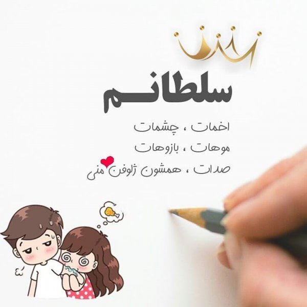  عکس عاشقانه دونفره با متن