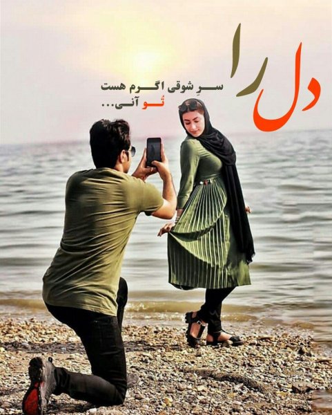  متن عاشقانه دونفره کوتاه برای استوری