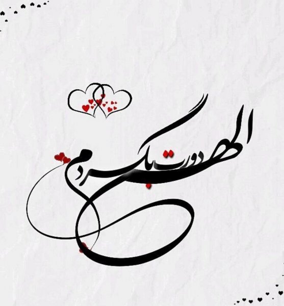  متن عاشقانه دونفره کوتاه برای استوری