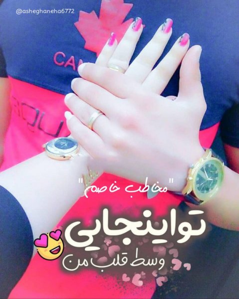  متن عاشقانه دونفره کوتاه برای استوری