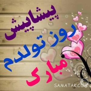  عکس عاشقانه برای عشقت بدون متن