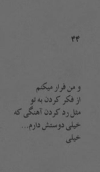  عکس عاشقانه استوری