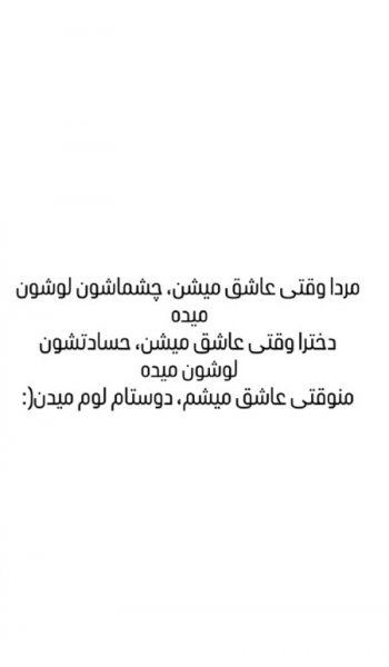  عکس عاشقانه استوری