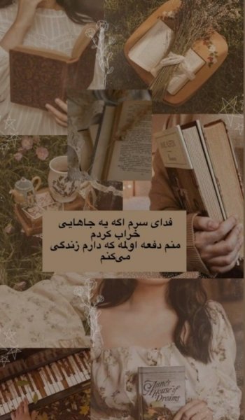  عکس عاشقانه استوری