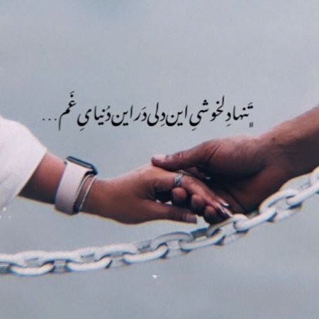  عکس عاشقانه استوری