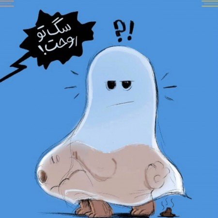  عکس سگ فانتزی واقعی