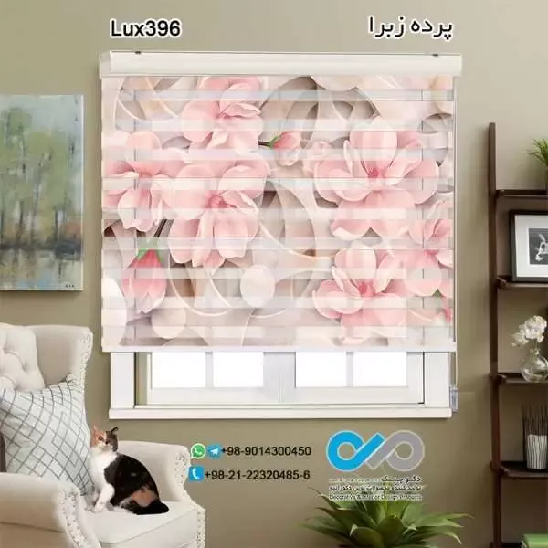 100 عکس مدل پردهای جدید پذیرایی زبرا