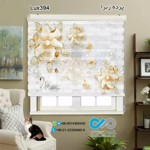  100 عکس مدل پردهای جدید پذیرایی زبرا