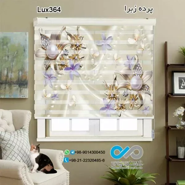  100 عکس مدل پردهای جدید پذیرایی زبرا