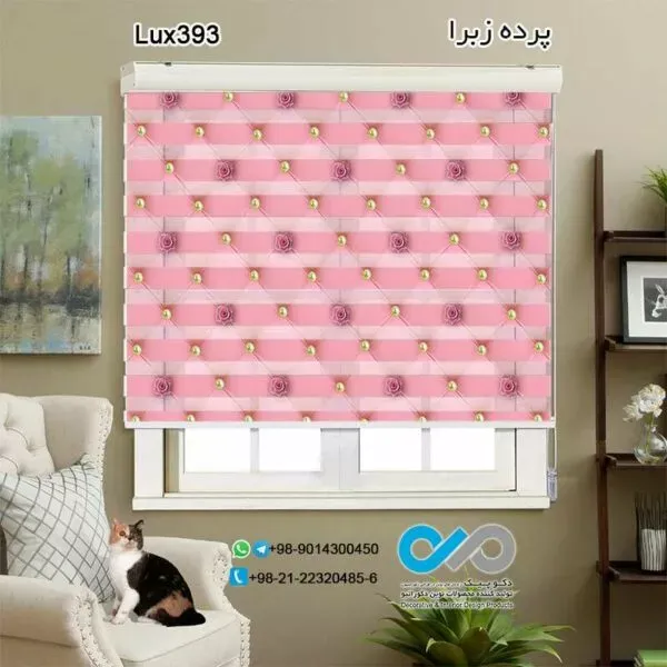  100 عکس مدل پردهای جدید پذیرایی زبرا