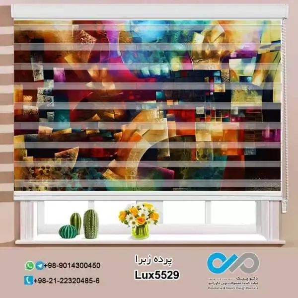  100 عکس مدل پردهای جدید پذیرایی زبرا