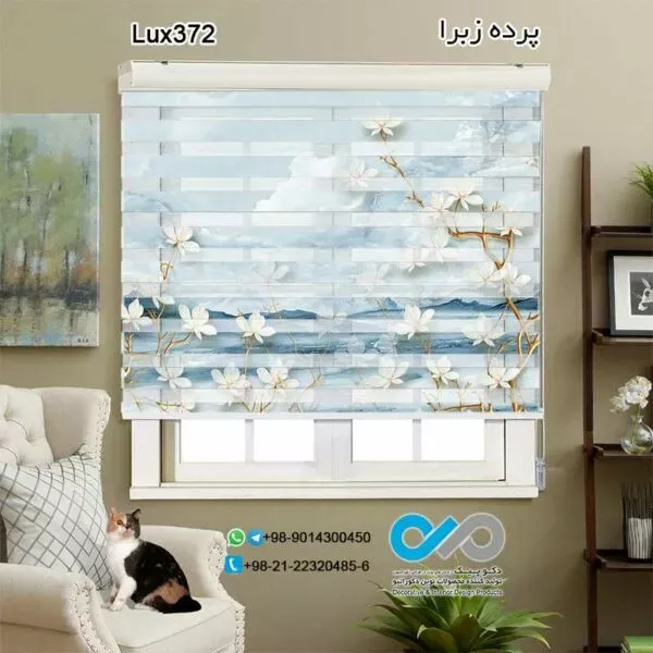  100 عکس مدل پردهای جدید پذیرایی زبرا