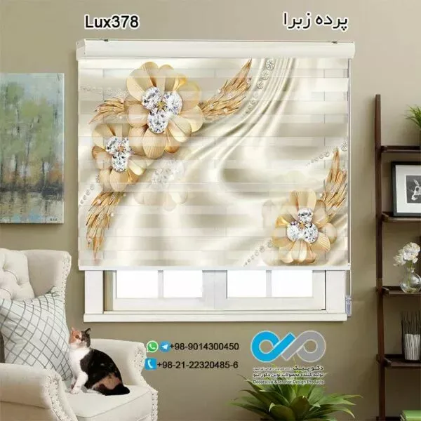  100 عکس مدل پردهای جدید پذیرایی زبرا