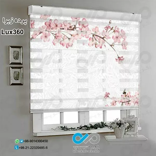  100 عکس مدل پردهای جدید پذیرایی زبرا