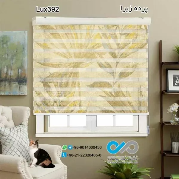  100 عکس مدل پردهای جدید پذیرایی زبرا