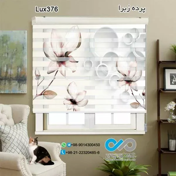  100 عکس مدل پردهای جدید پذیرایی زبرا