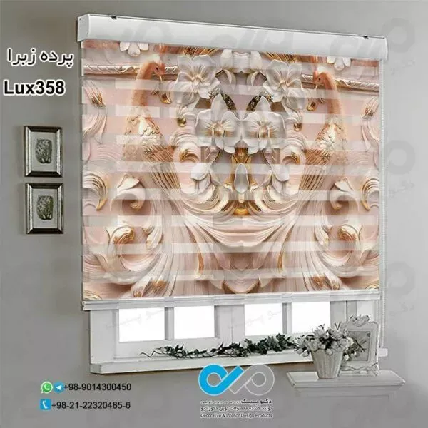  100 عکس مدل پردهای جدید پذیرایی زبرا