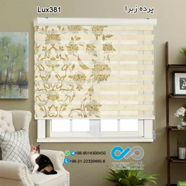  100 عکس مدل پردهای جدید پذیرایی زبرا