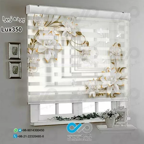  100 عکس مدل پردهای جدید پذیرایی زبرا