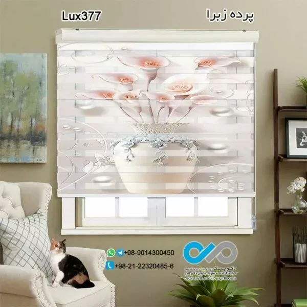  100 عکس مدل پردهای جدید پذیرایی زبرا