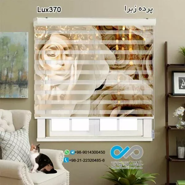  100 عکس مدل پردهای جدید پذیرایی زبرا