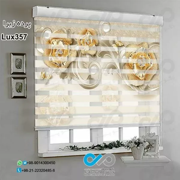  100 عکس مدل پردهای جدید پذیرایی زبرا