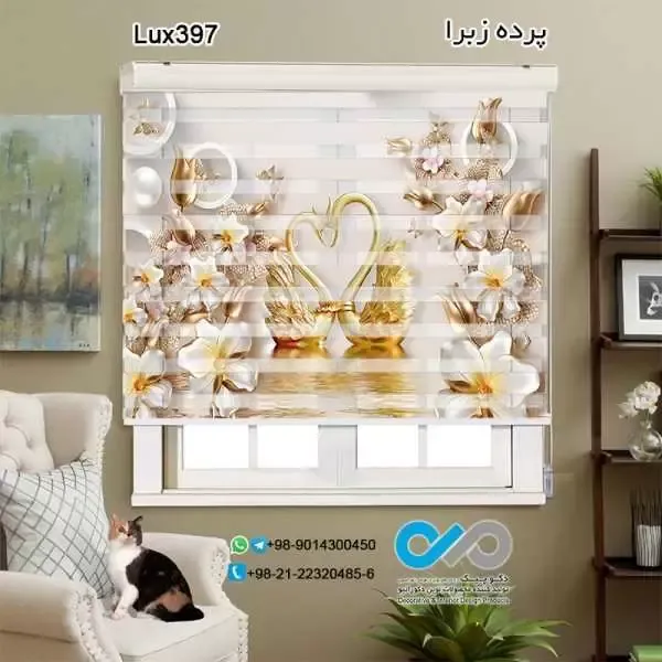  100 عکس مدل پردهای جدید پذیرایی زبرا