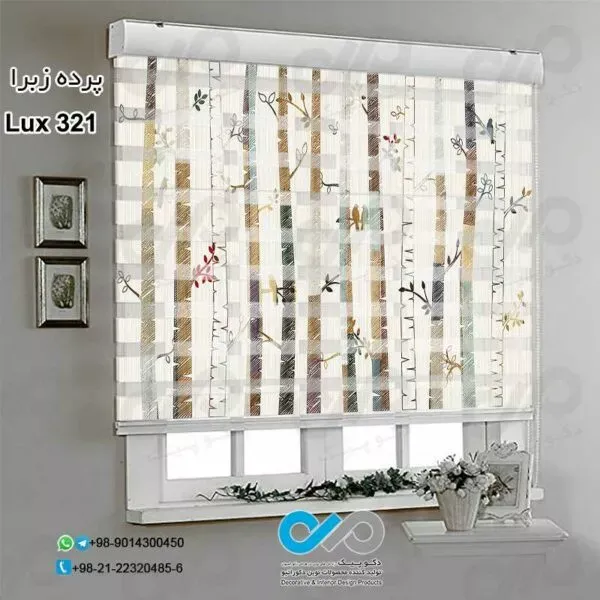  85 عکس پردهای ساده و شیک پذیرایی زبرا