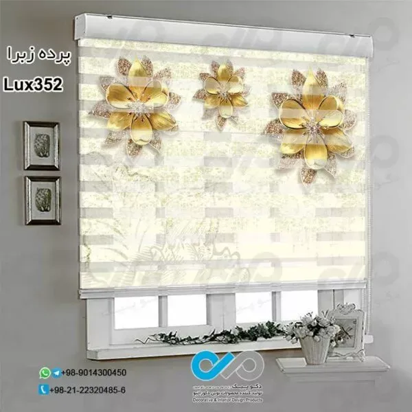  85 عکس پردهای ساده و شیک پذیرایی زبرا