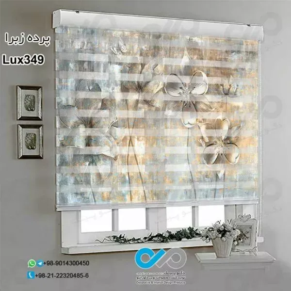  85 عکس پردهای ساده و شیک پذیرایی زبرا