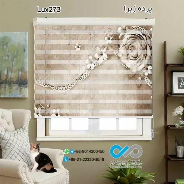  68 عکس پرده زبرا طرح دار