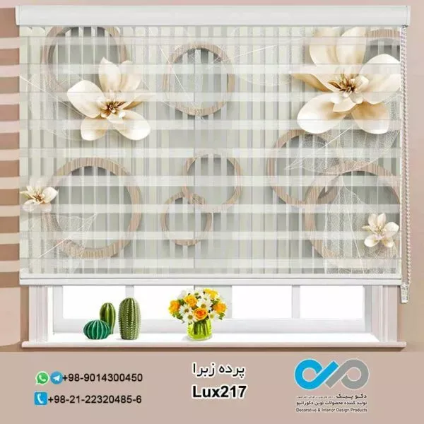  68 عکس پرده زبرا طرح دار