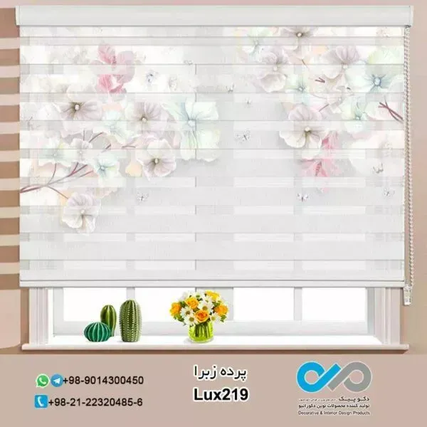 مدل پردهای زبرا جدید آشپزخانه