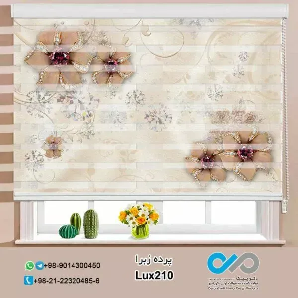 مدل پردهای زبرا جدید آشپزخانه