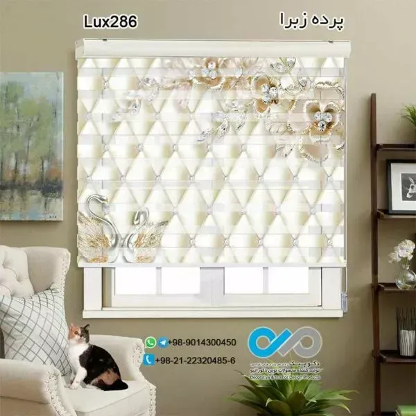  94 عکس مدل پردهای جدید پذیرایی زبرا