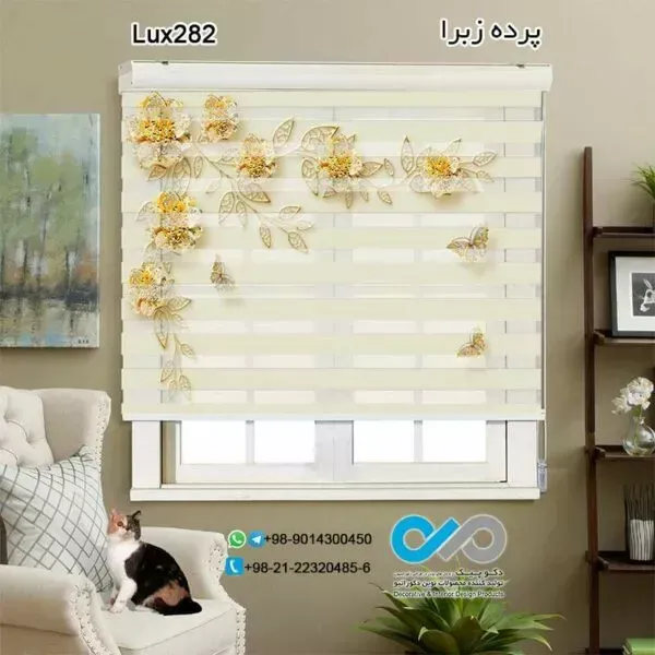 مدل پردهای زبرا جدید آشپزخانه